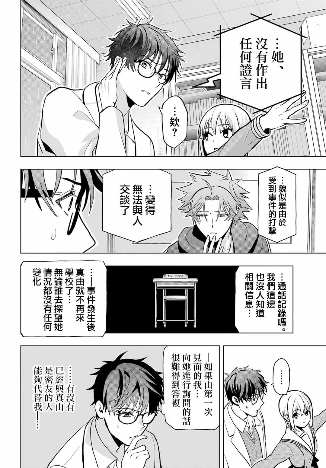 第11话 第18页
