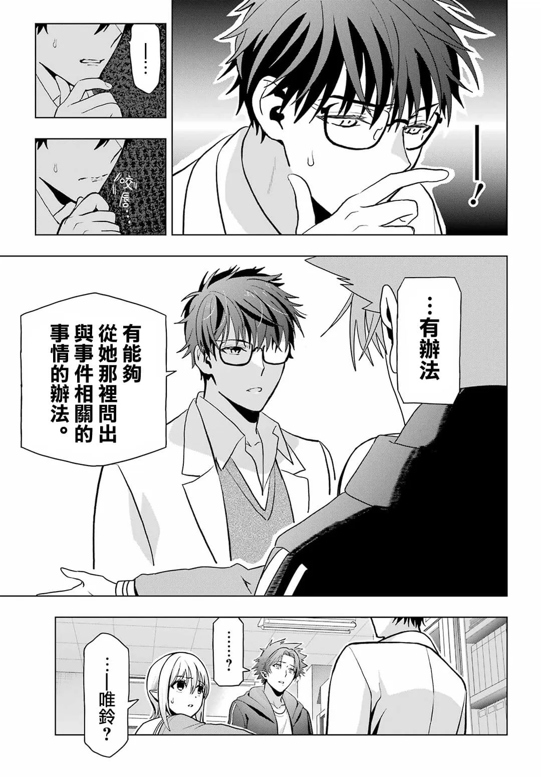 第11话 第19页