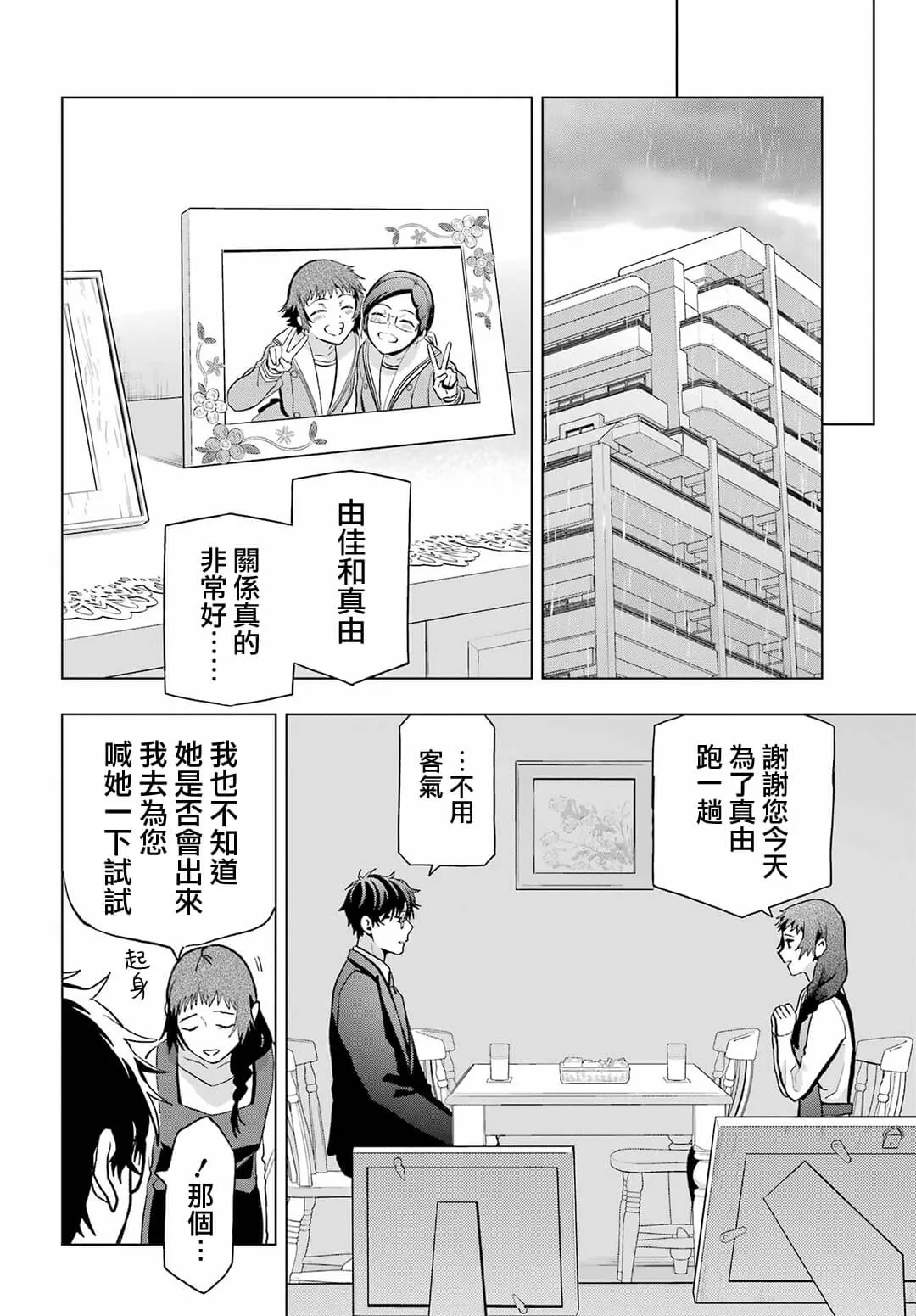第11话 第20页