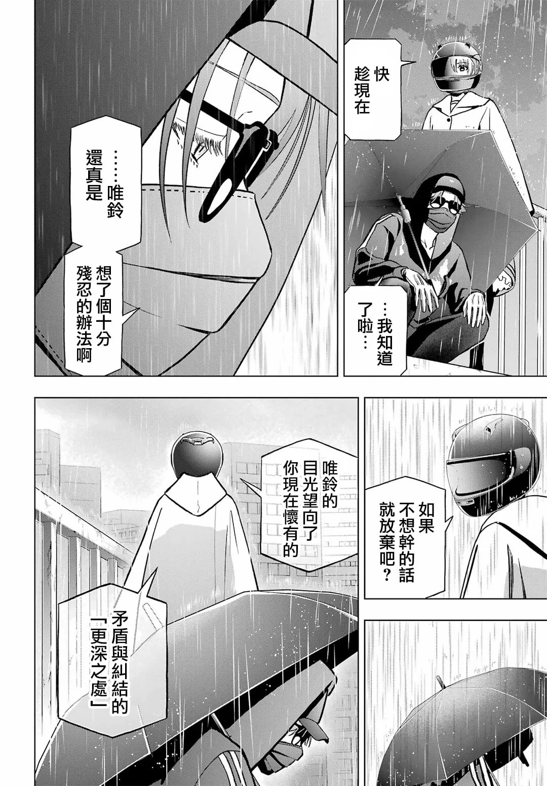 第11话 第22页