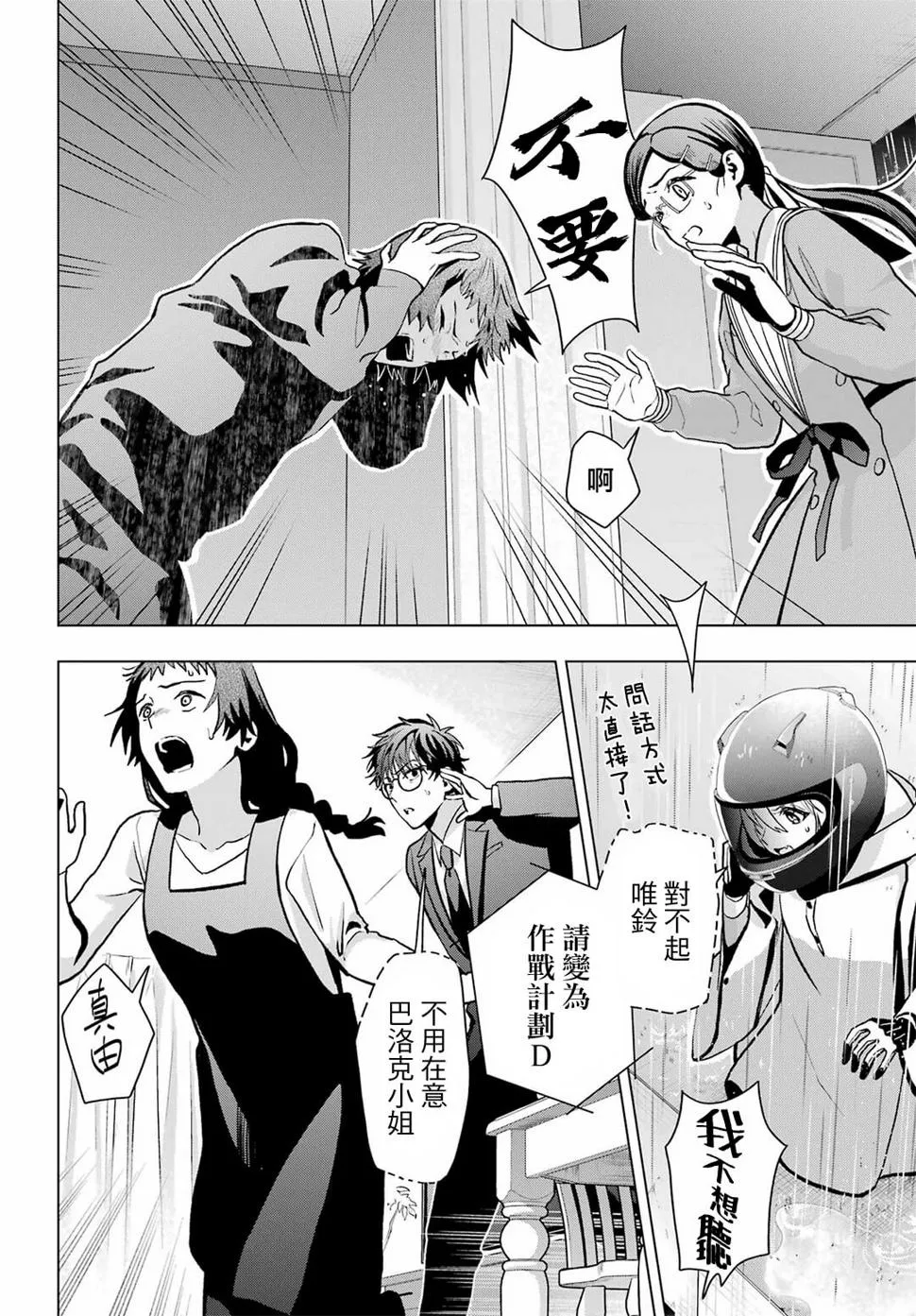 第11话 第26页