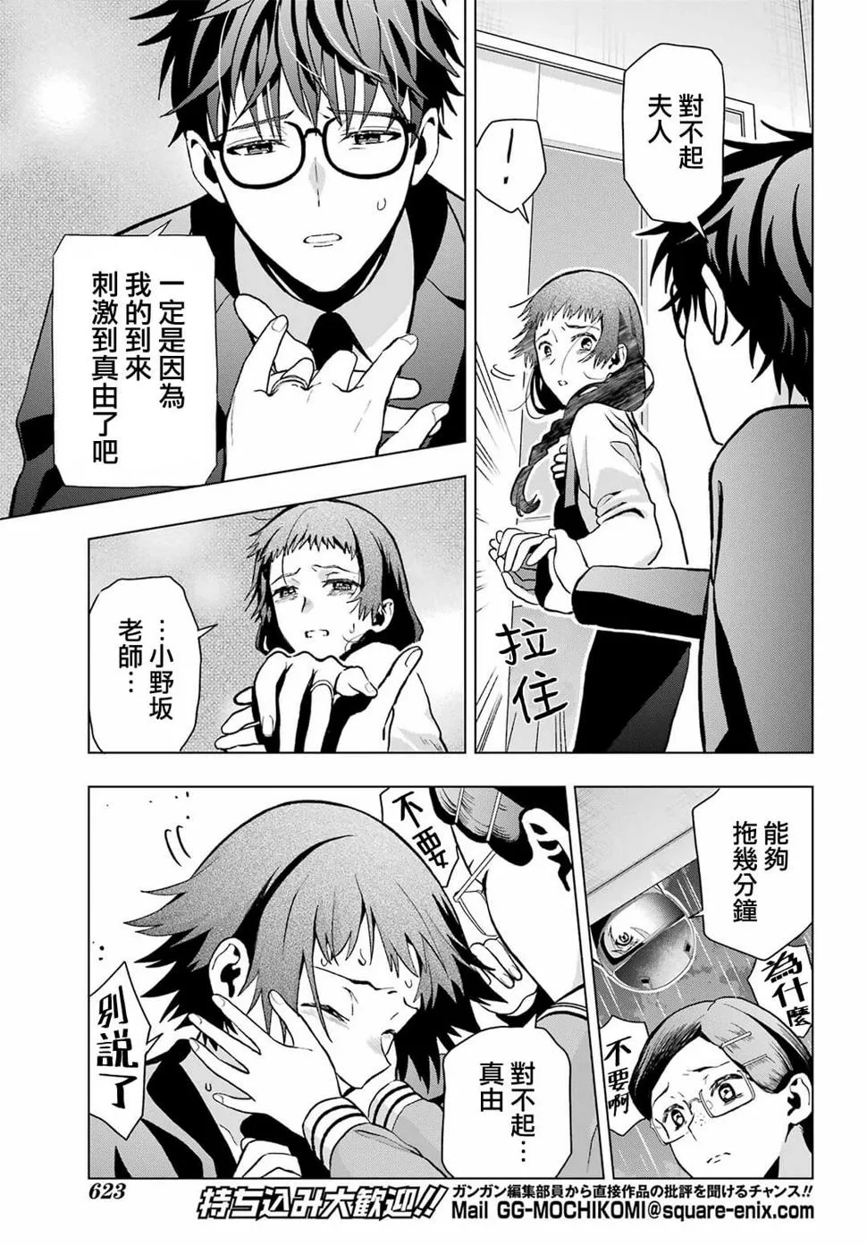 第11话 第27页