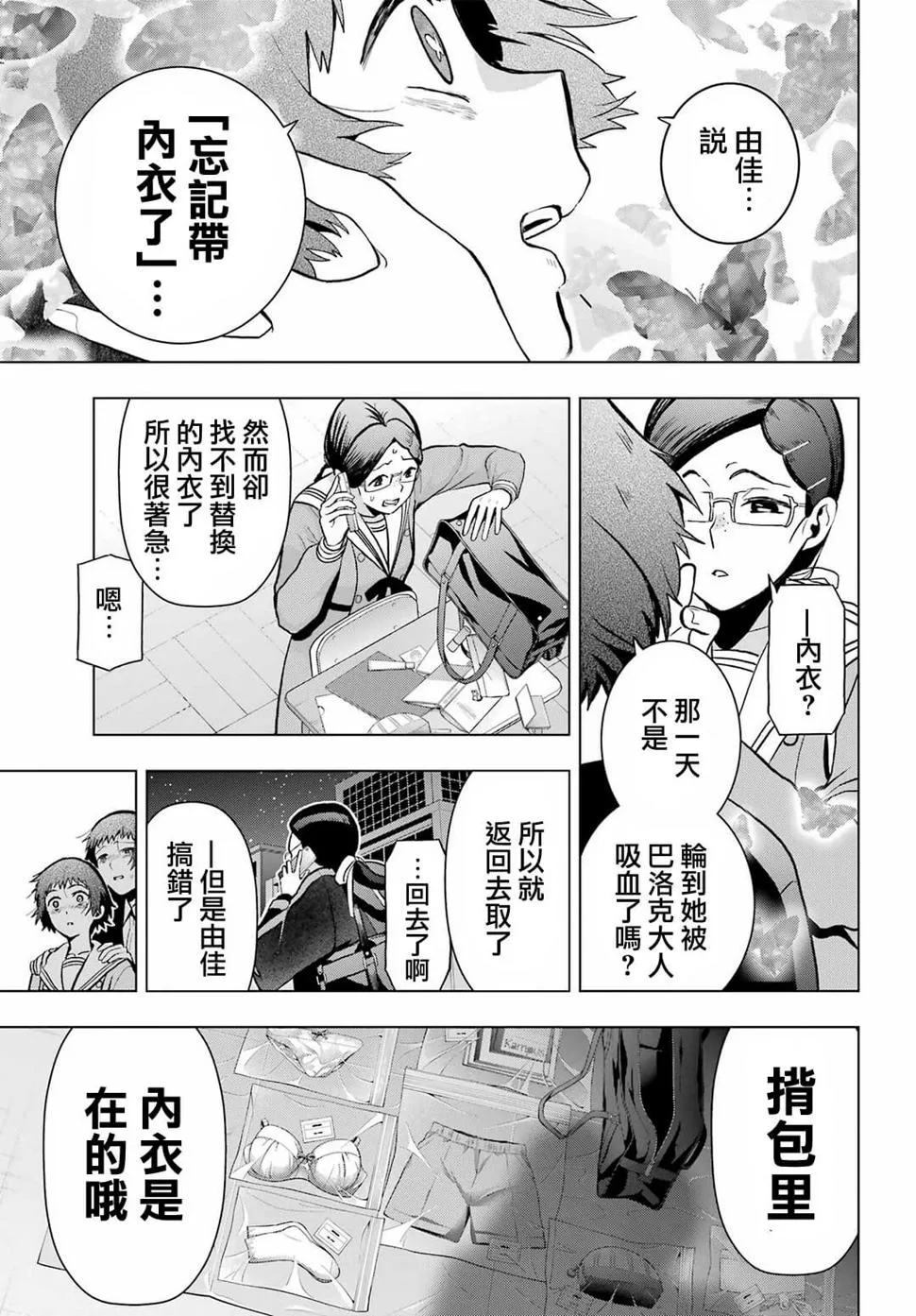 第11话 第29页