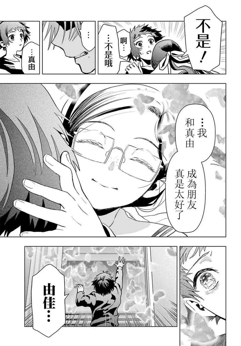 第11话 第31页