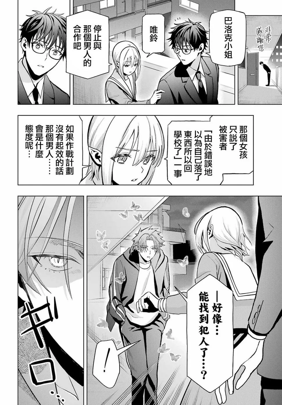 第11话 第32页