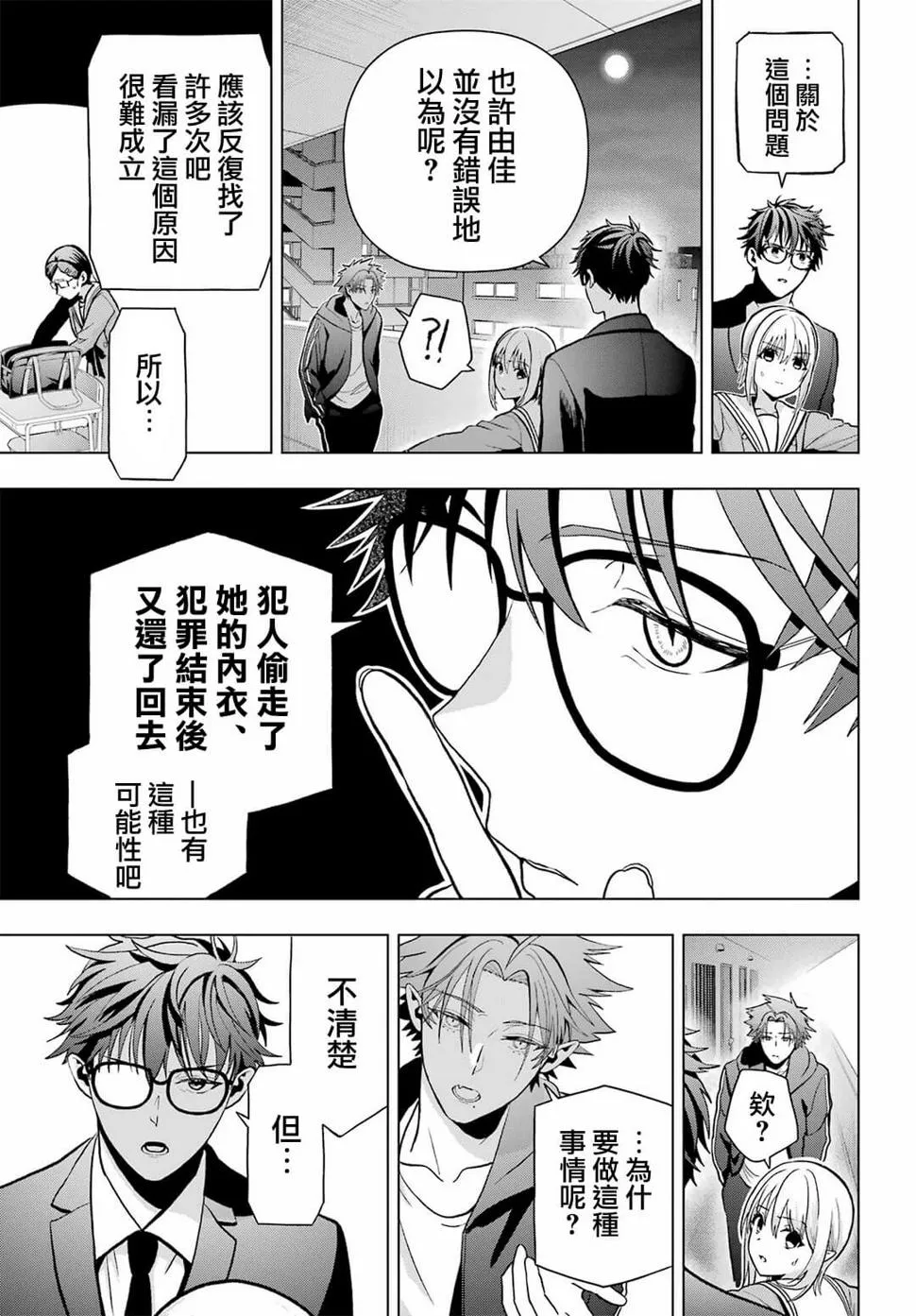 第11话 第33页