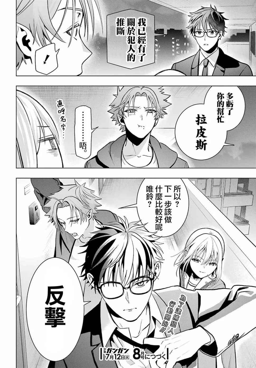 第11话 第34页