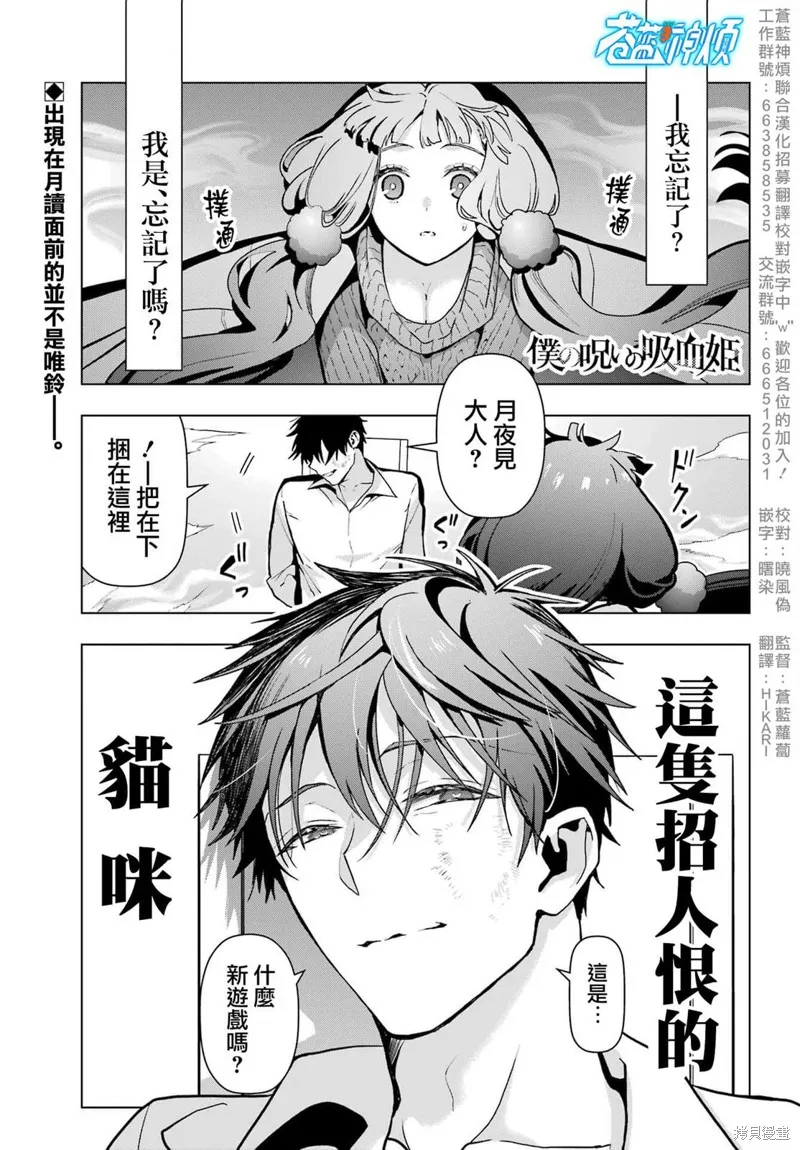第18话 第1页