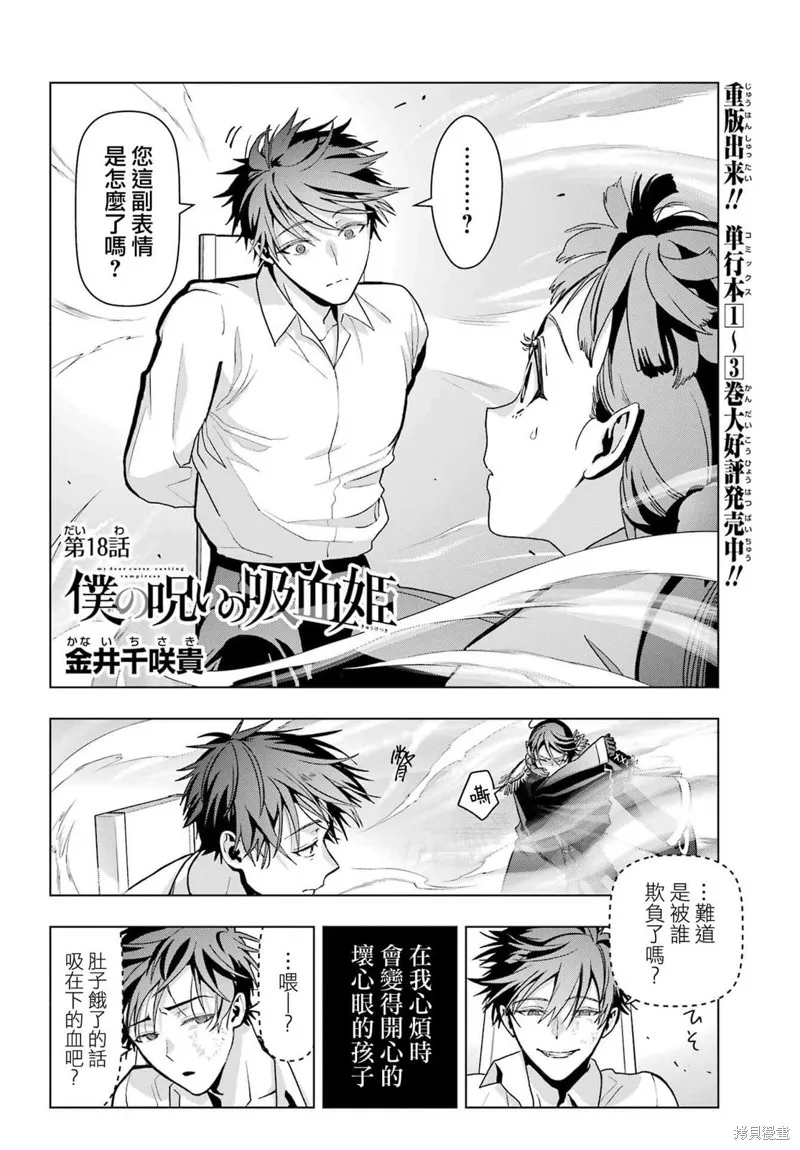 第18话 第2页