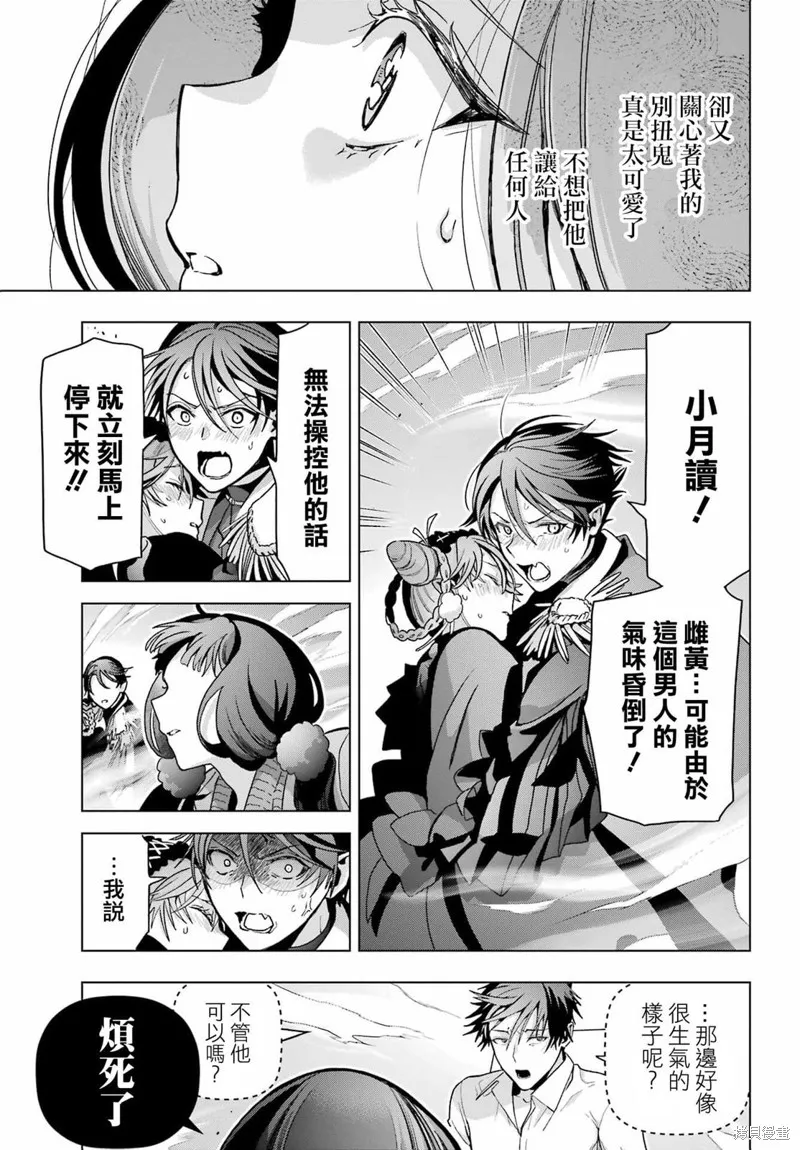 第18话 第3页