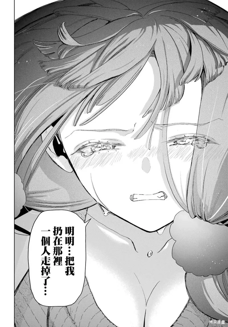 第18话 第4页