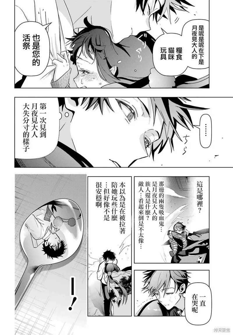 第18话 第6页