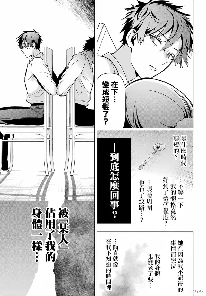第18话 第7页