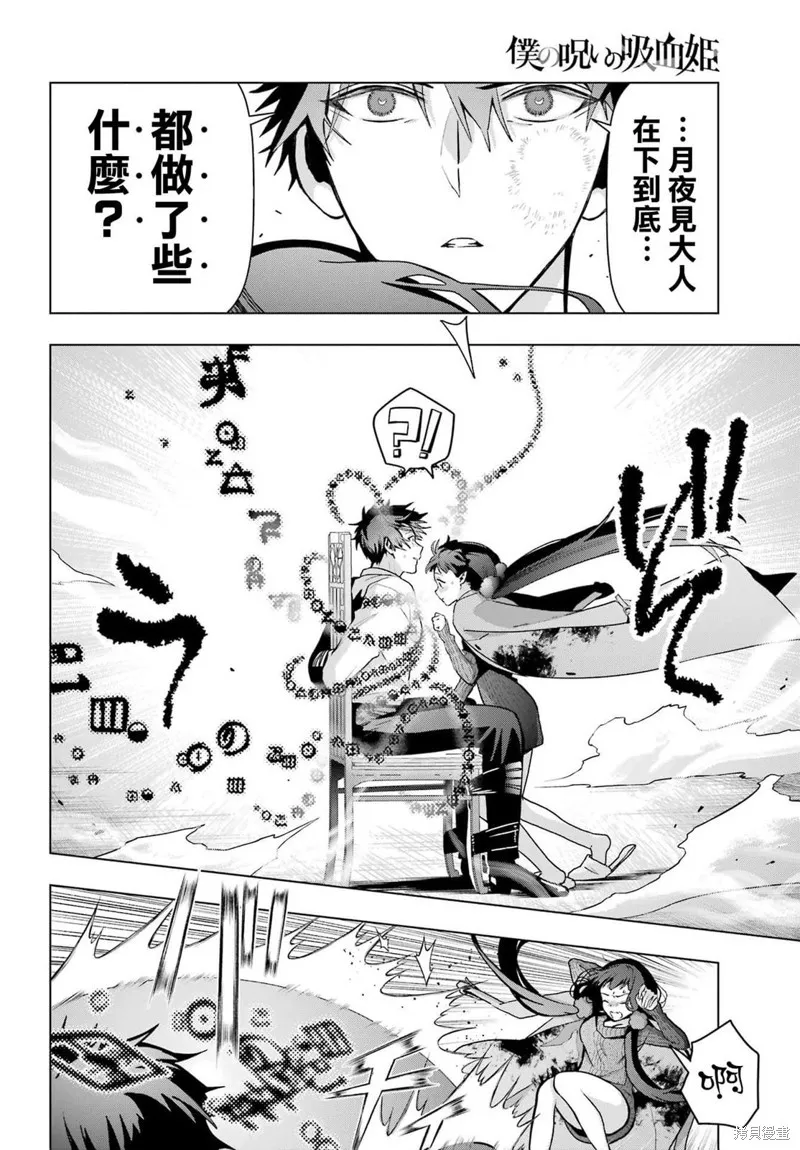 第18话 第8页