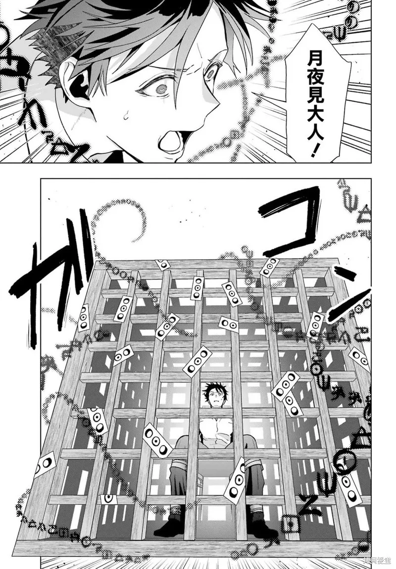 第18话 第9页