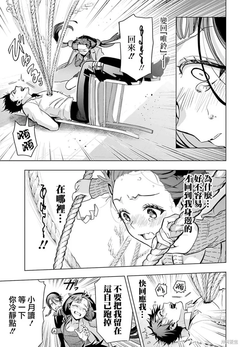 第18话 第13页