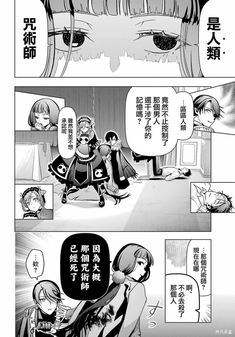 第18话 第16页
