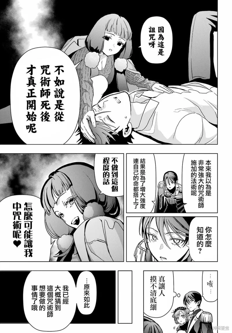第18话 第17页