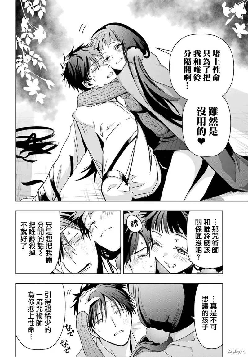 第18话 第18页