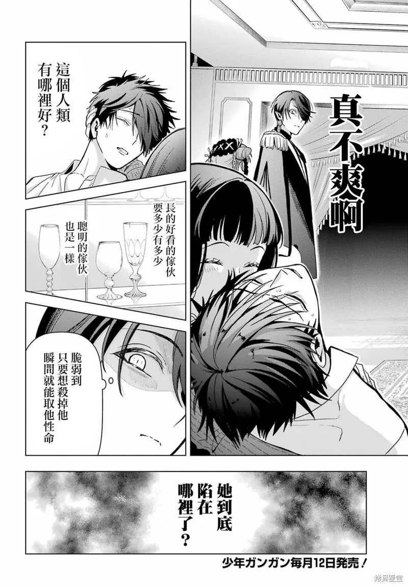 第18话 第20页