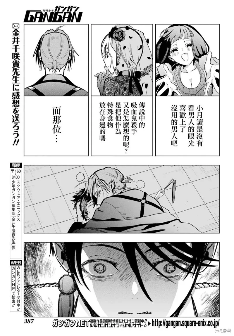 第18话 第21页
