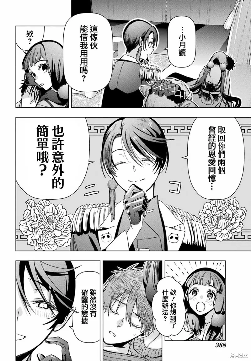 第18话 第22页