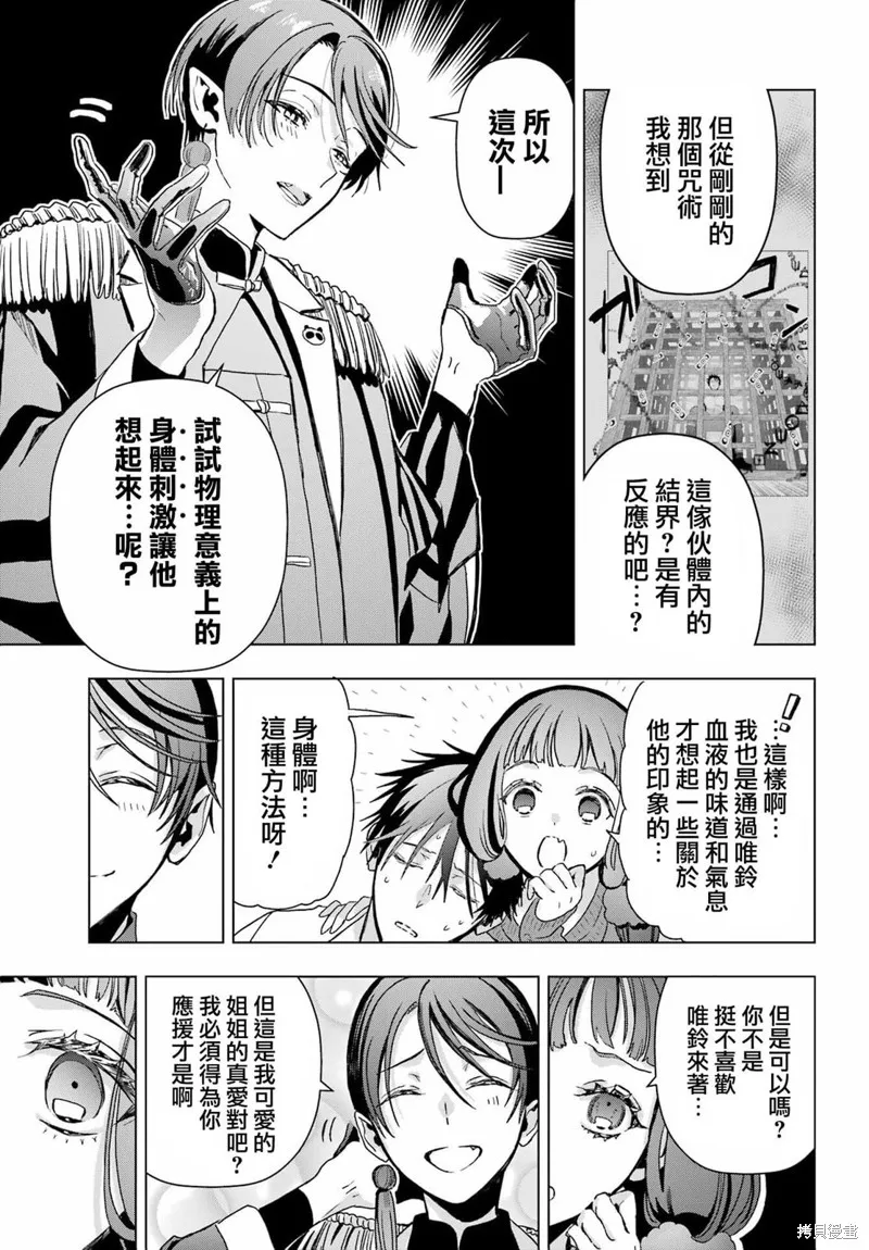 第18话 第23页