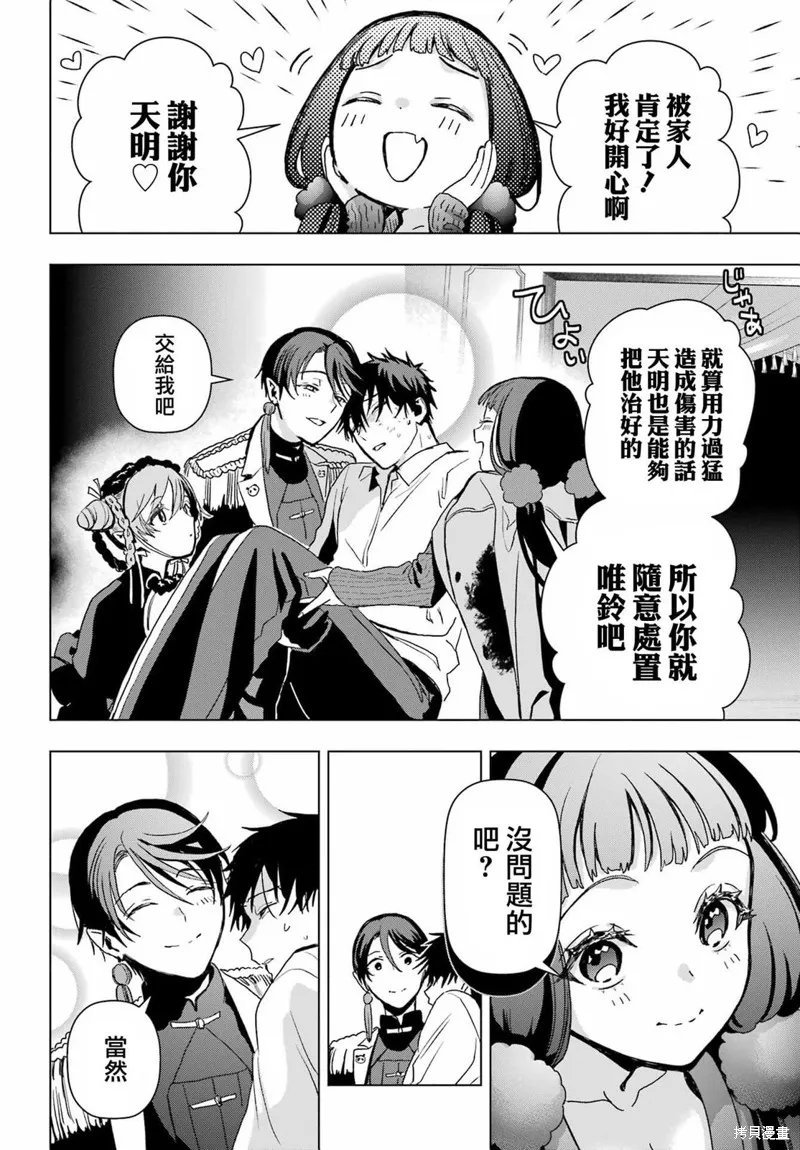 第18话 第24页