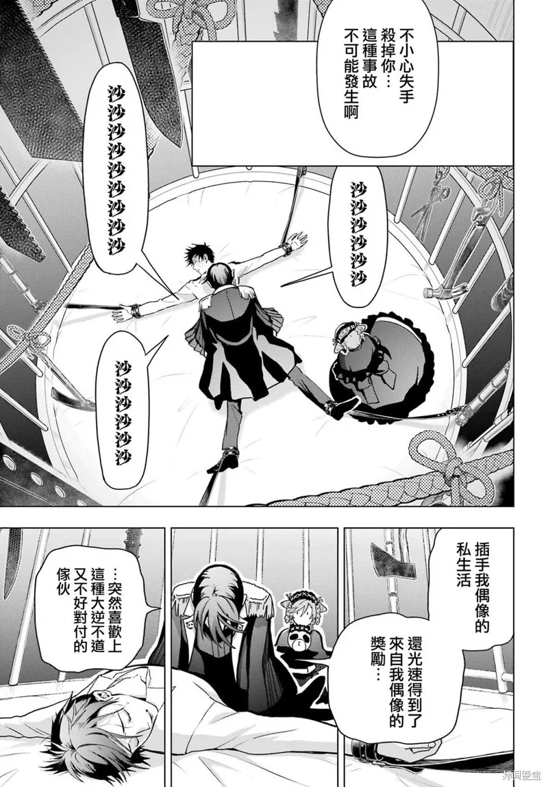 第18话 第25页
