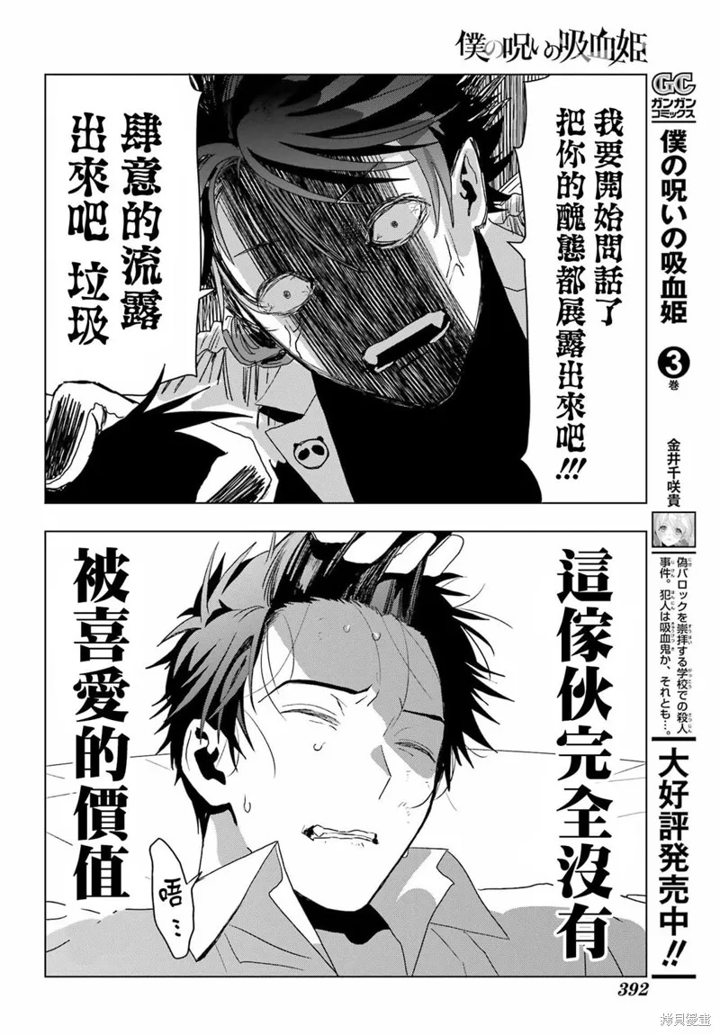 第18话 第26页
