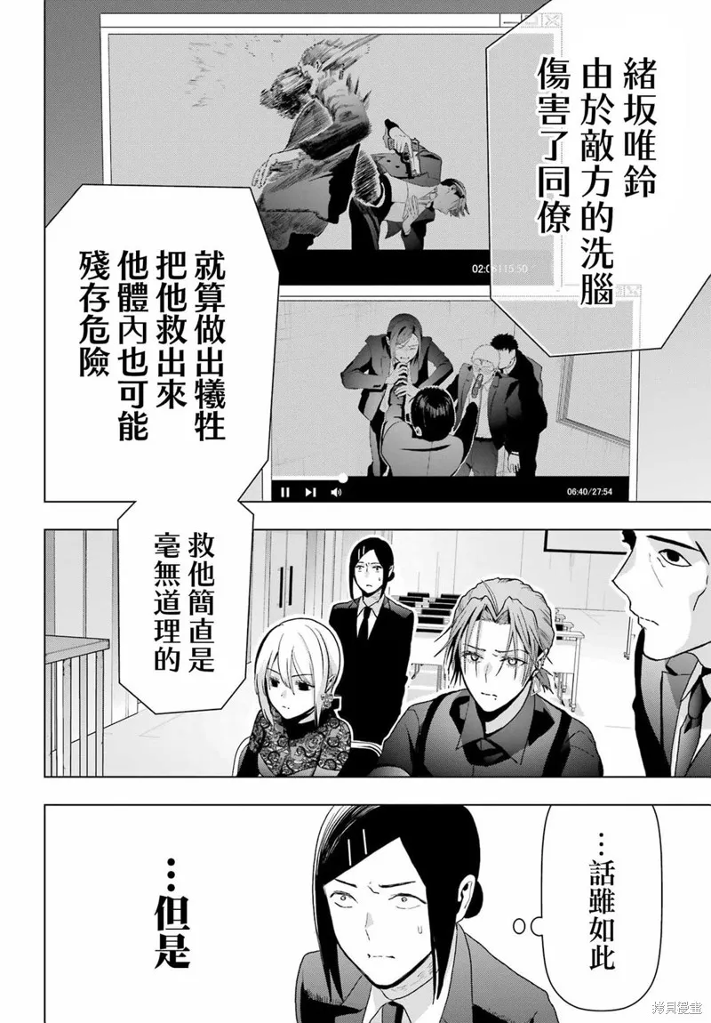 第18话 第30页