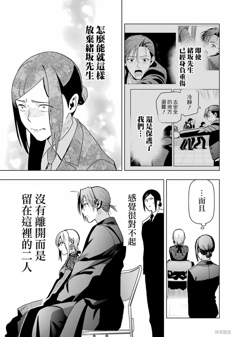 第18话 第31页