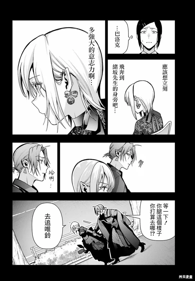第18话 第32页