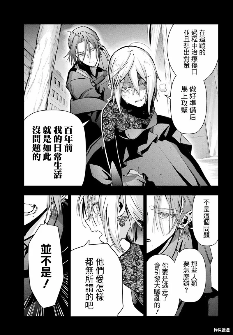 第18话 第33页