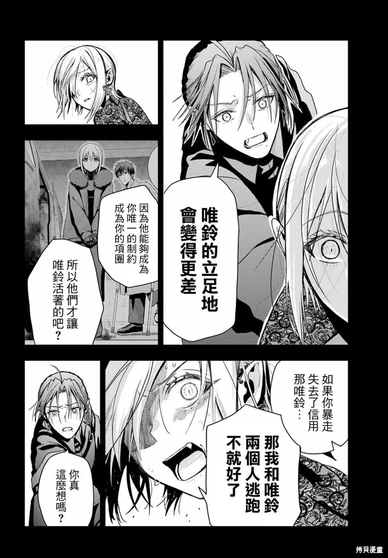 第18话 第34页