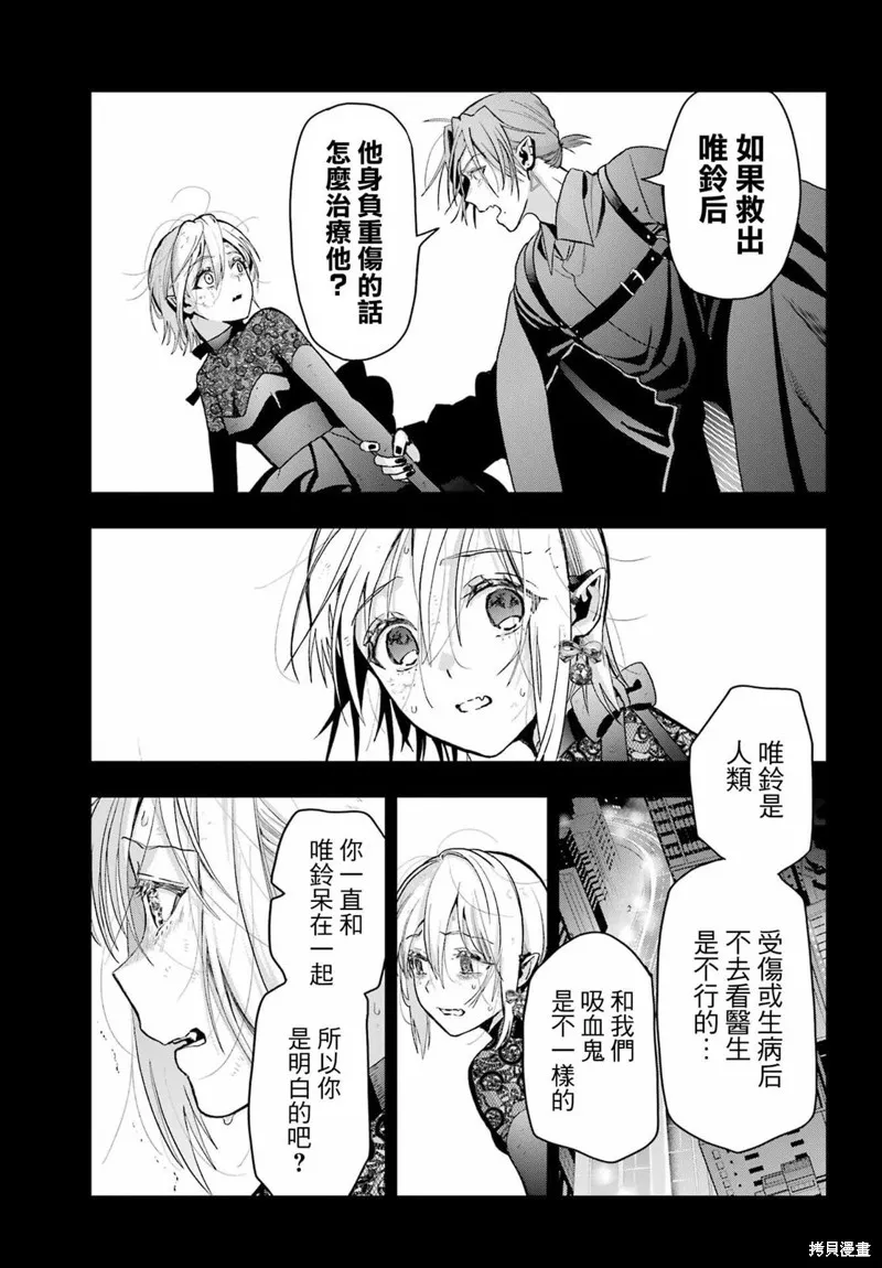 第18话 第35页