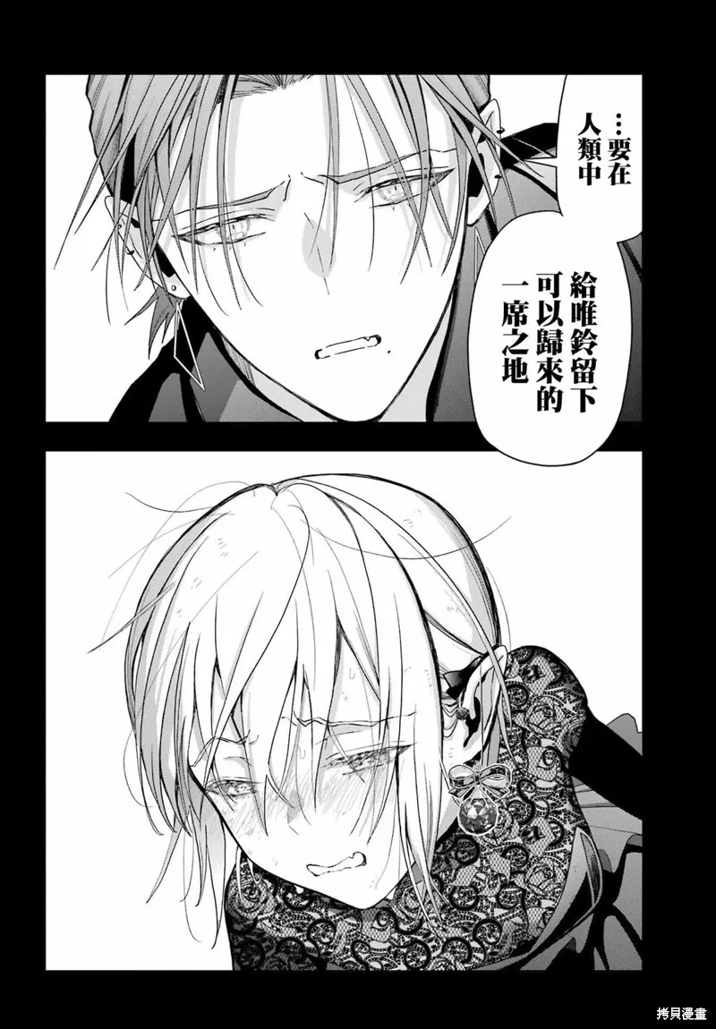 第18话 第36页