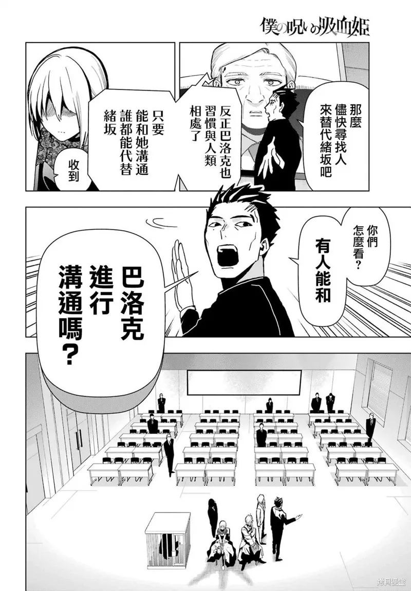 第18话 第38页