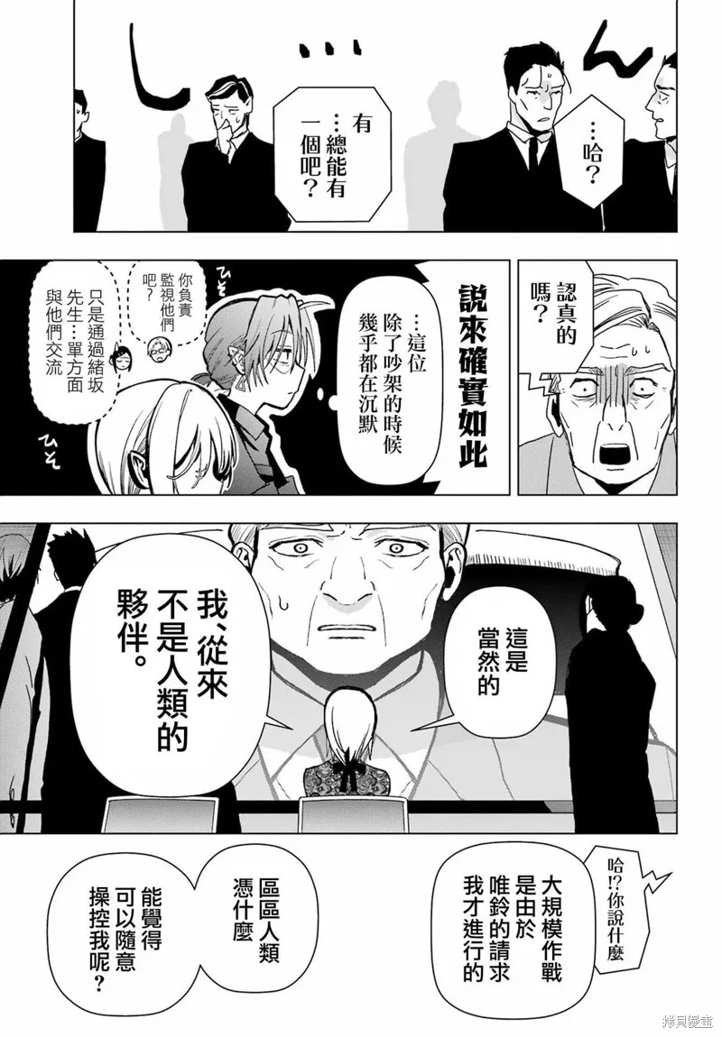 第18话 第39页