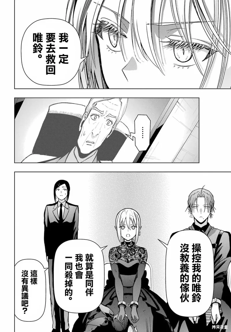 第18话 第42页