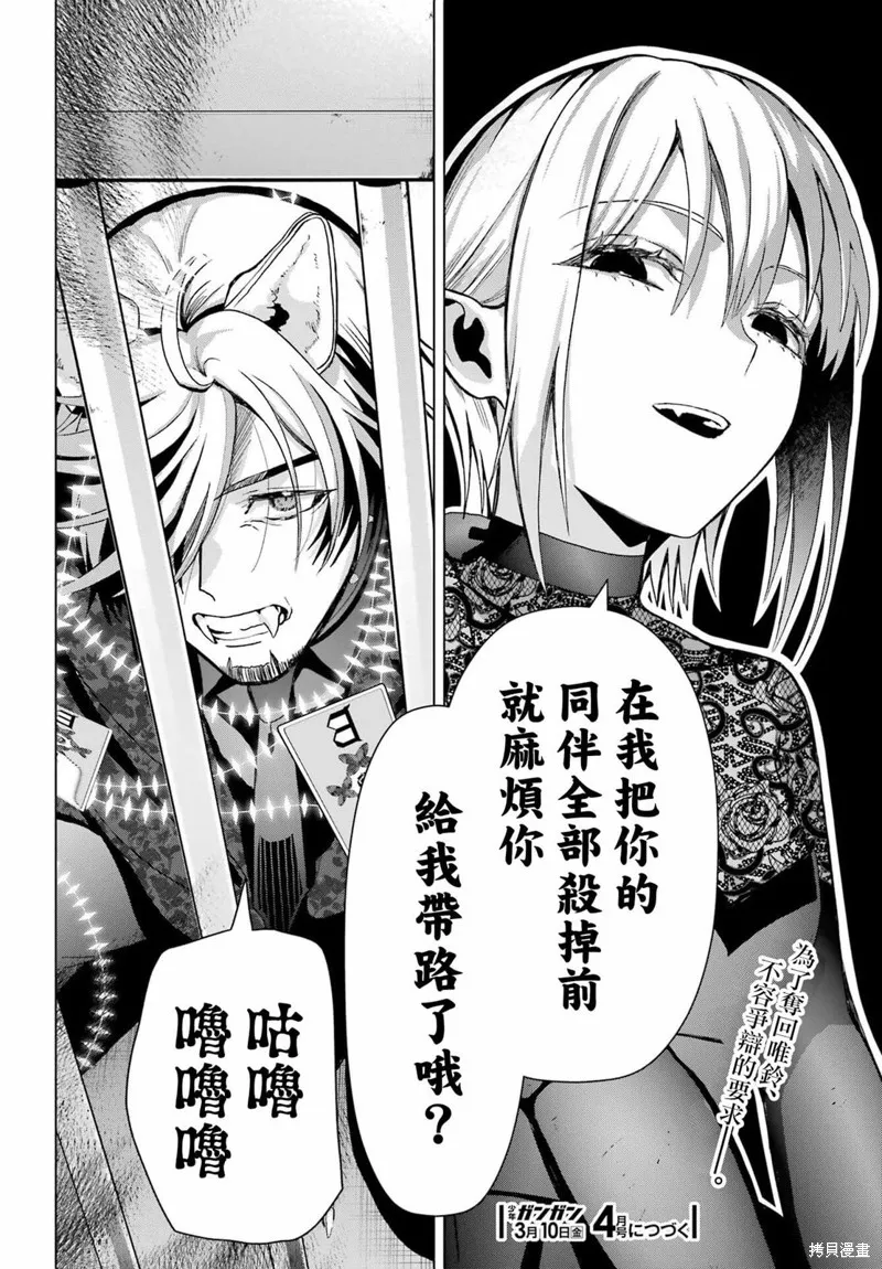 第18话 第44页