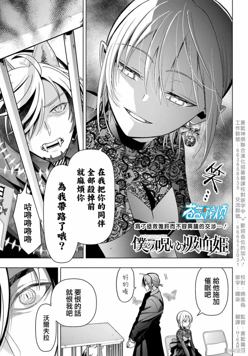 第19话前篇 第1页