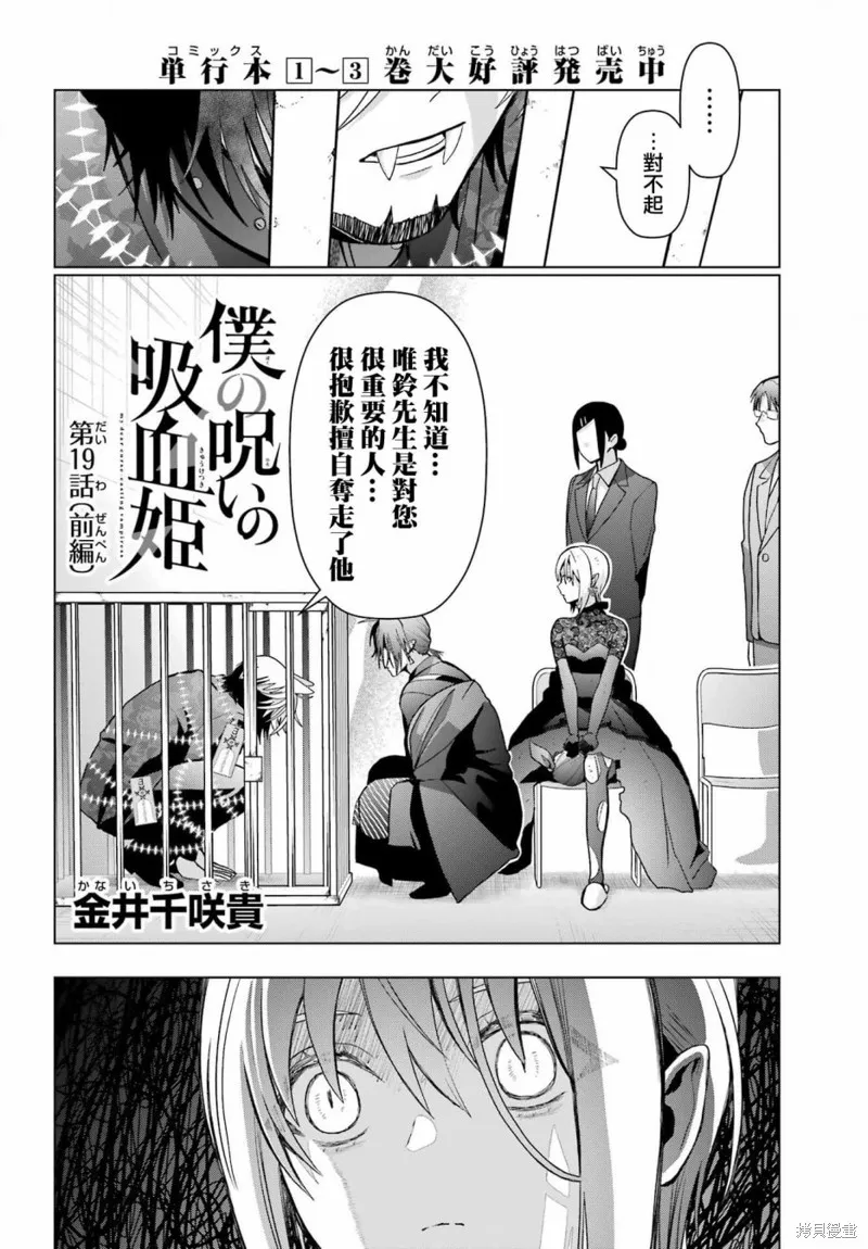 第19话前篇 第2页