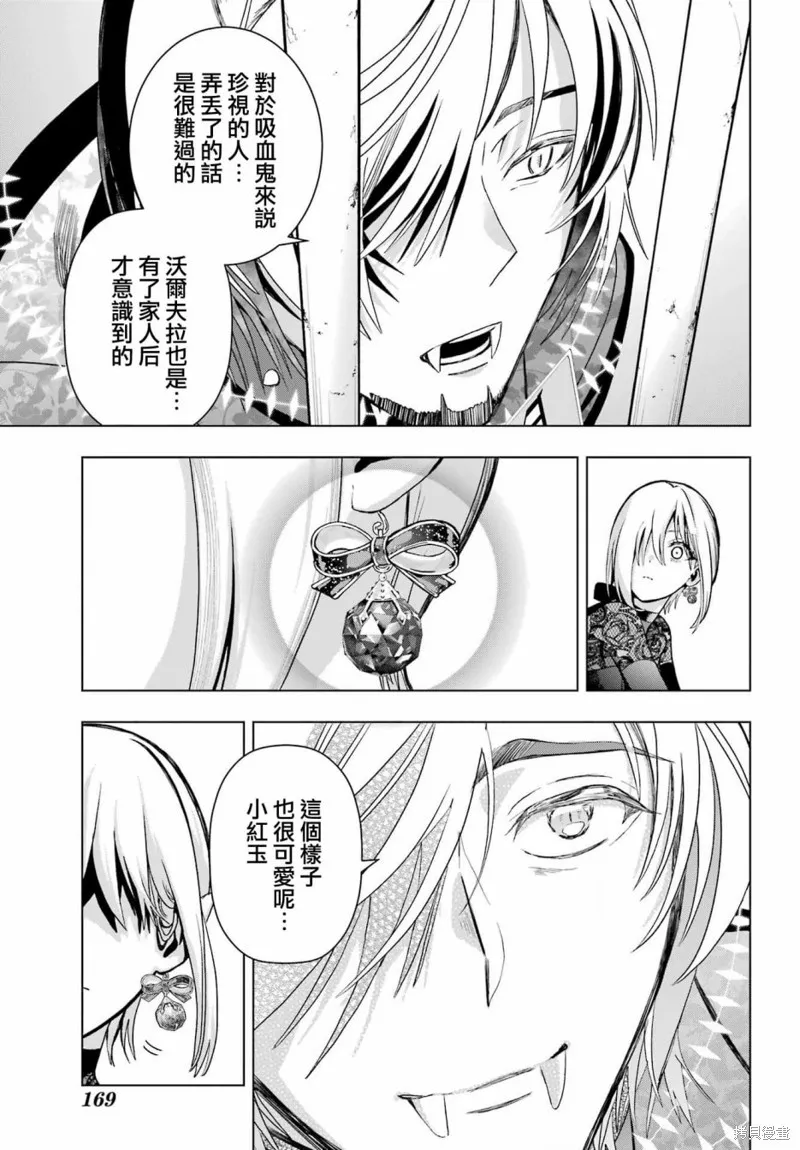 第19话前篇 第3页