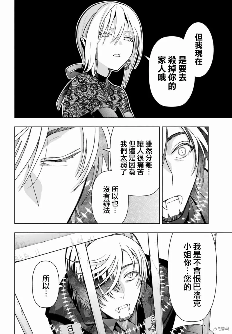 第19话前篇 第4页