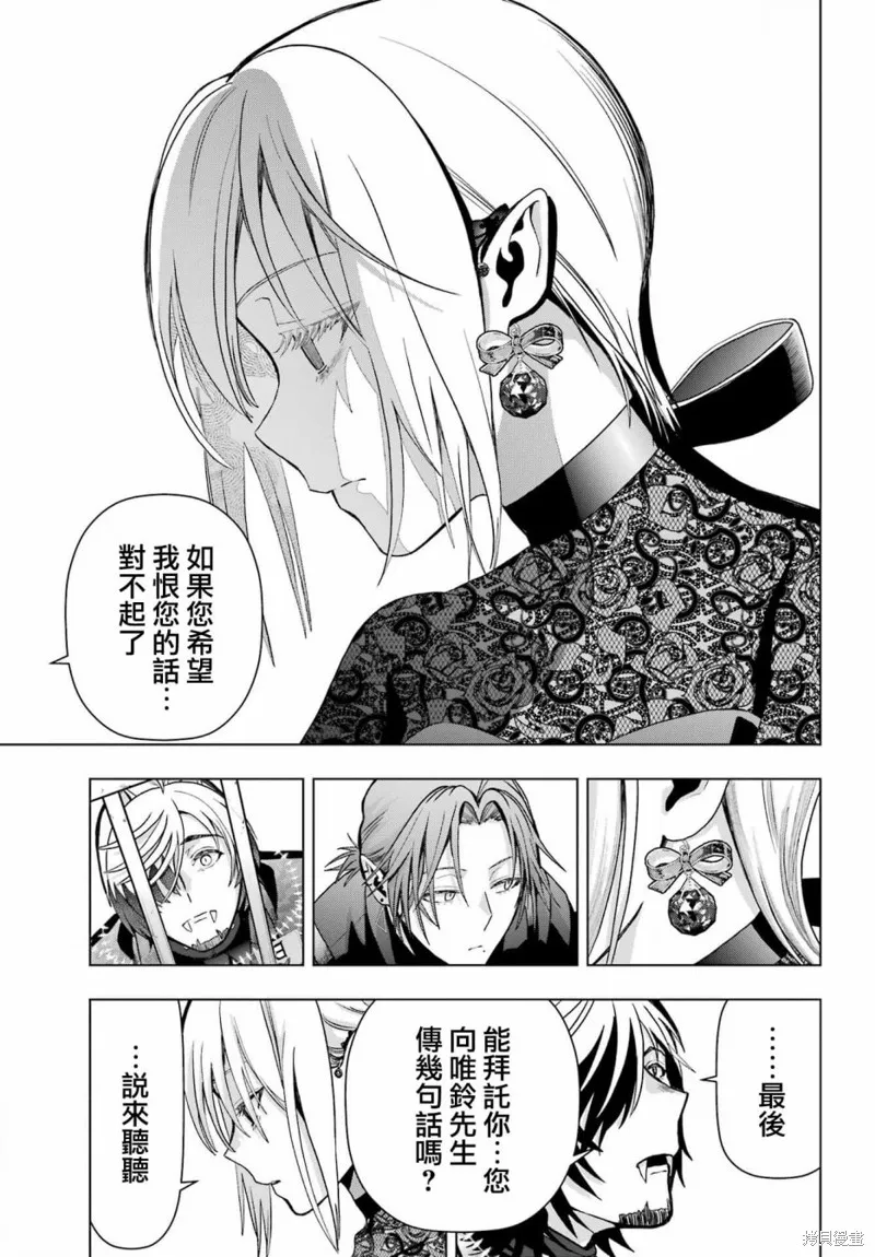 第19话前篇 第5页