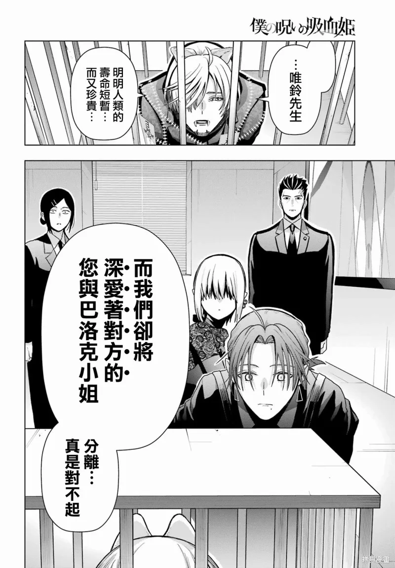 第19话前篇 第6页