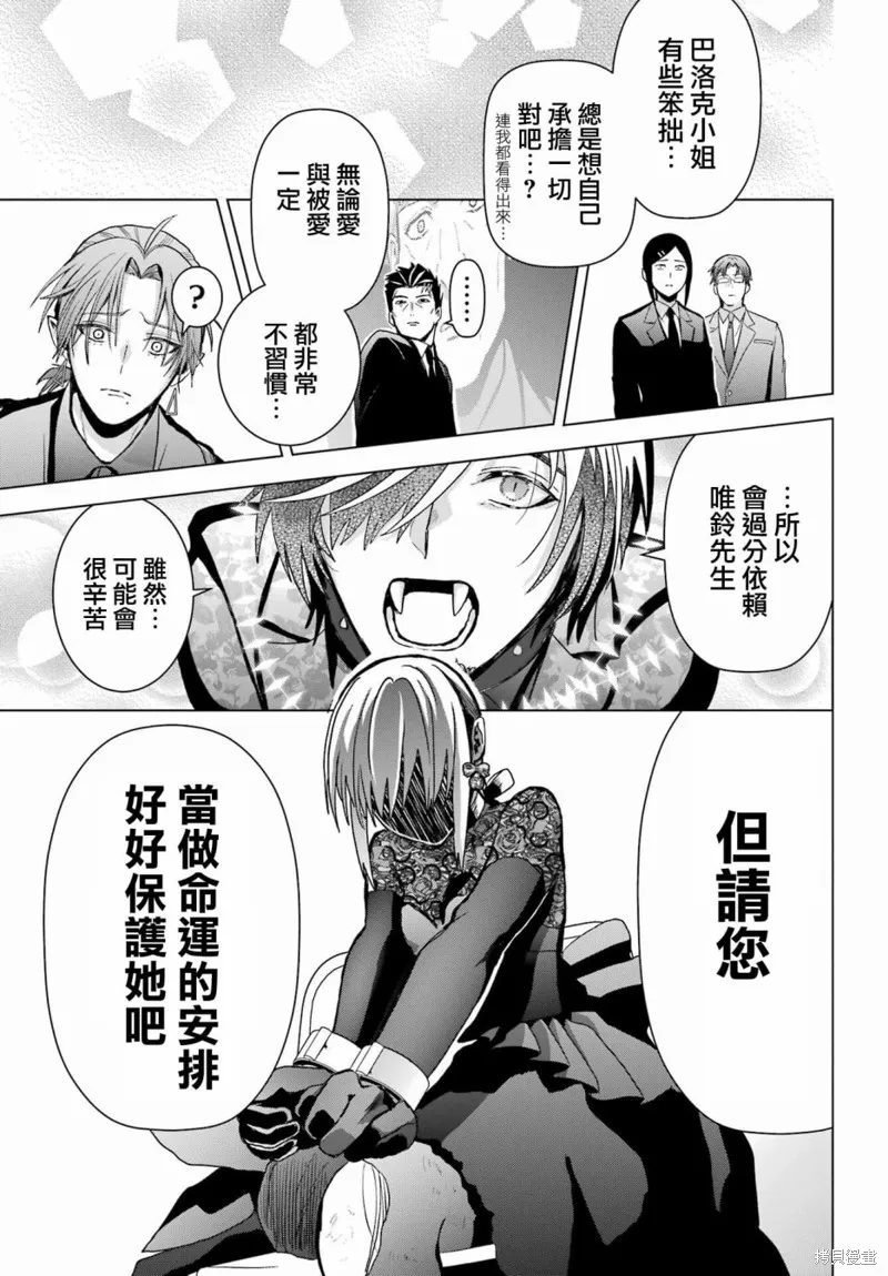 第19话前篇 第7页