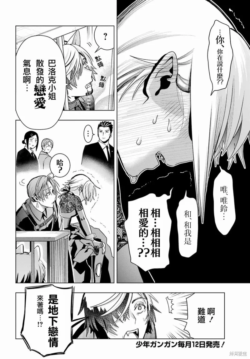第19话前篇 第8页