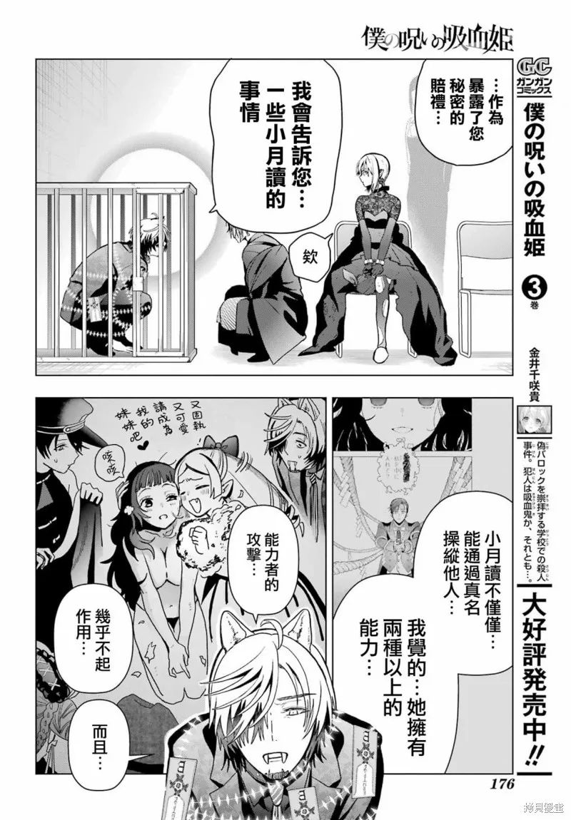 第19话前篇 第10页